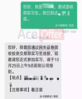 在拿到韦莱韬悦和正略钧策的offer后，我最终选择了民生证券